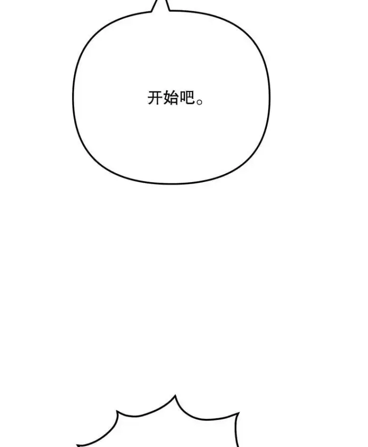 《天生巨星》100.增强功力图31