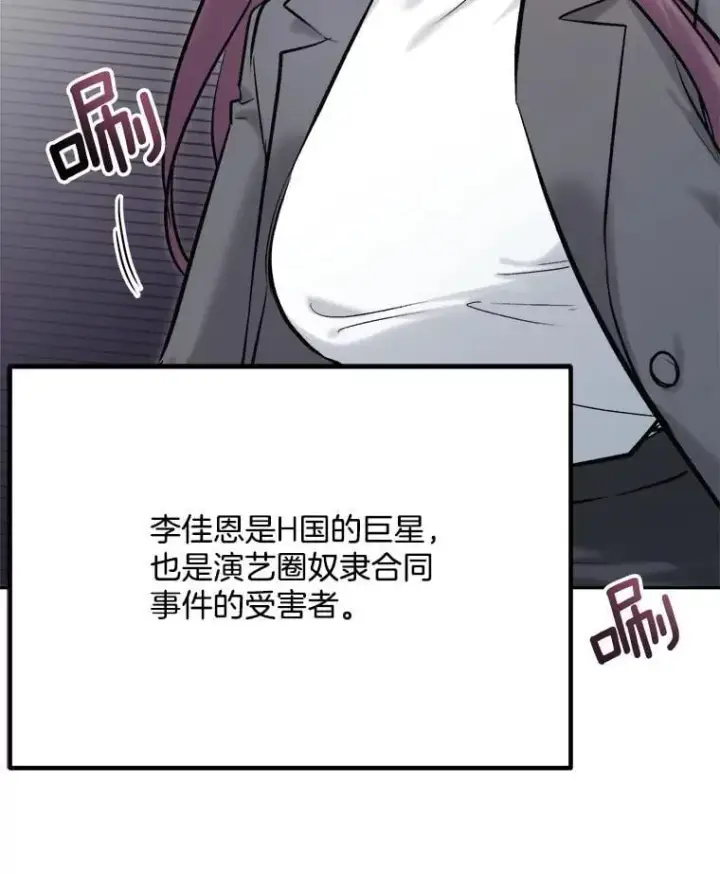 《天生巨星》100.增强功力图34