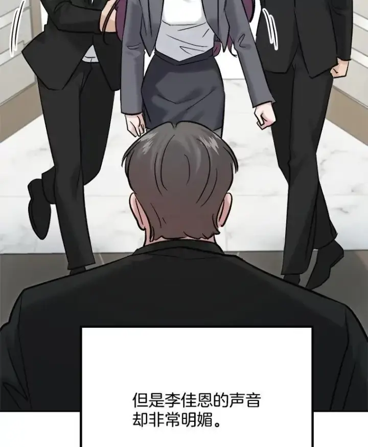 《天生巨星》100.增强功力图38
