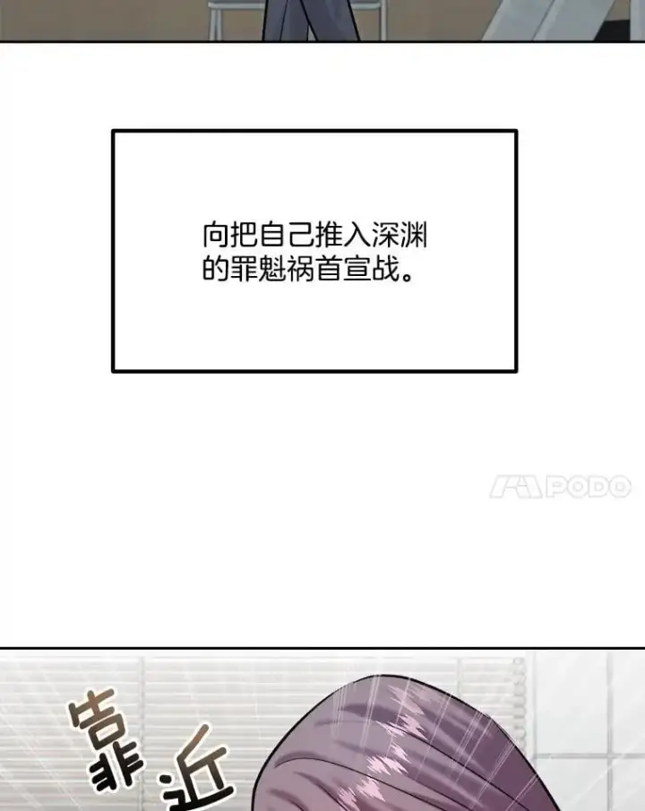 《天生巨星》100.增强功力图42