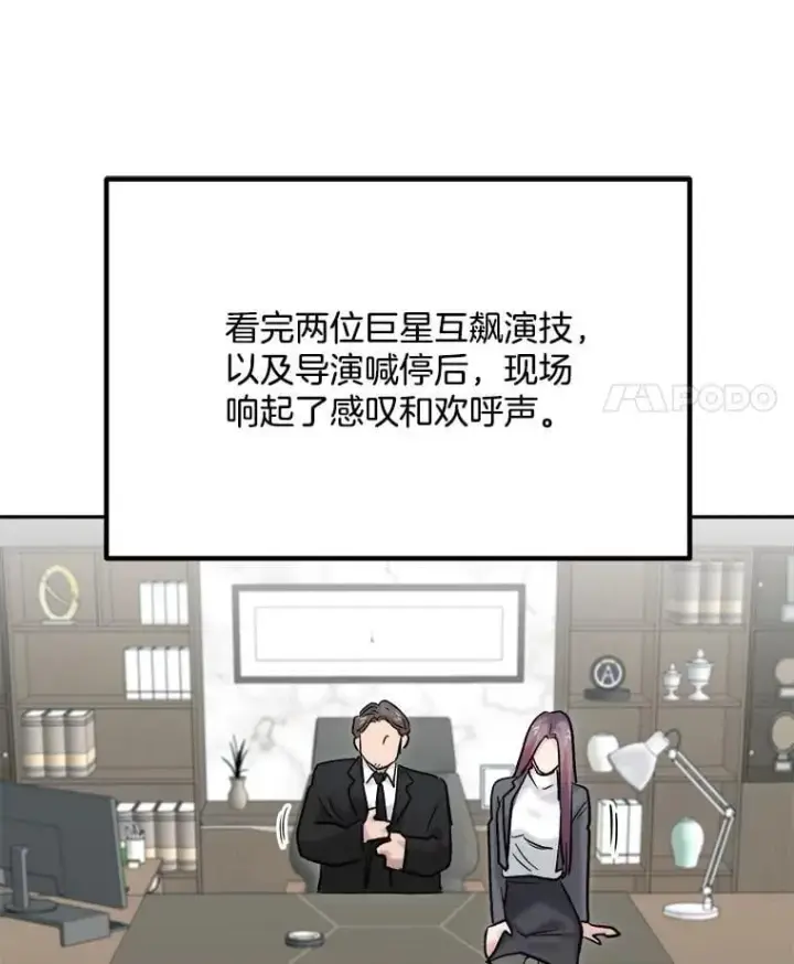 《天生巨星》100.增强功力图49