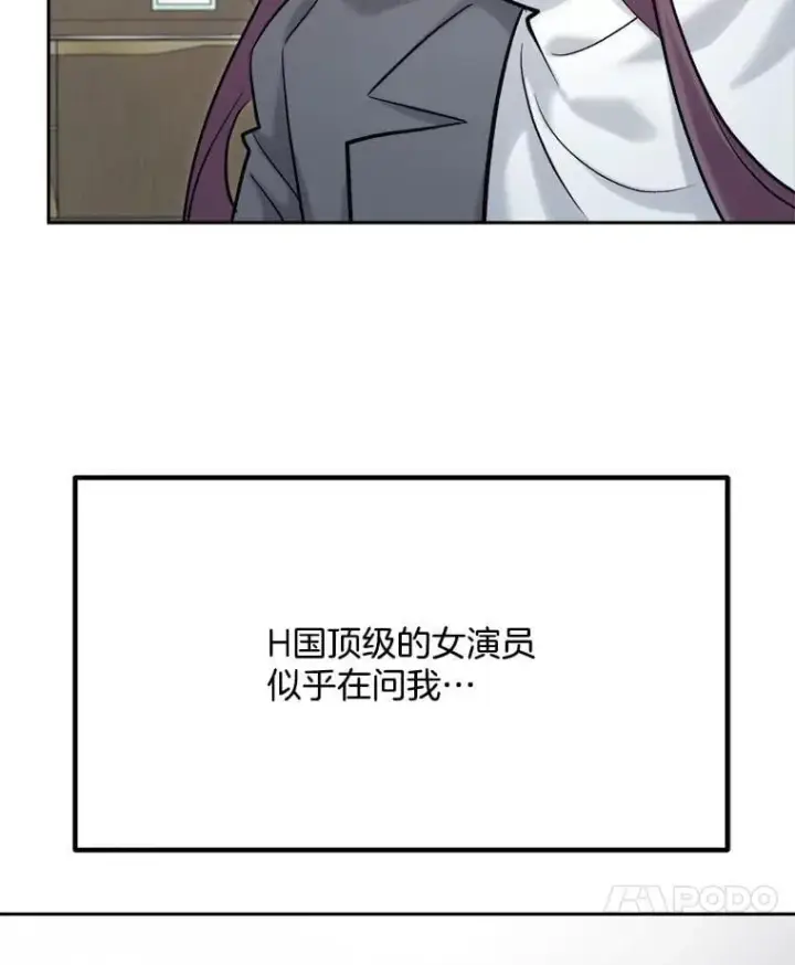 《天生巨星》100.增强功力图52