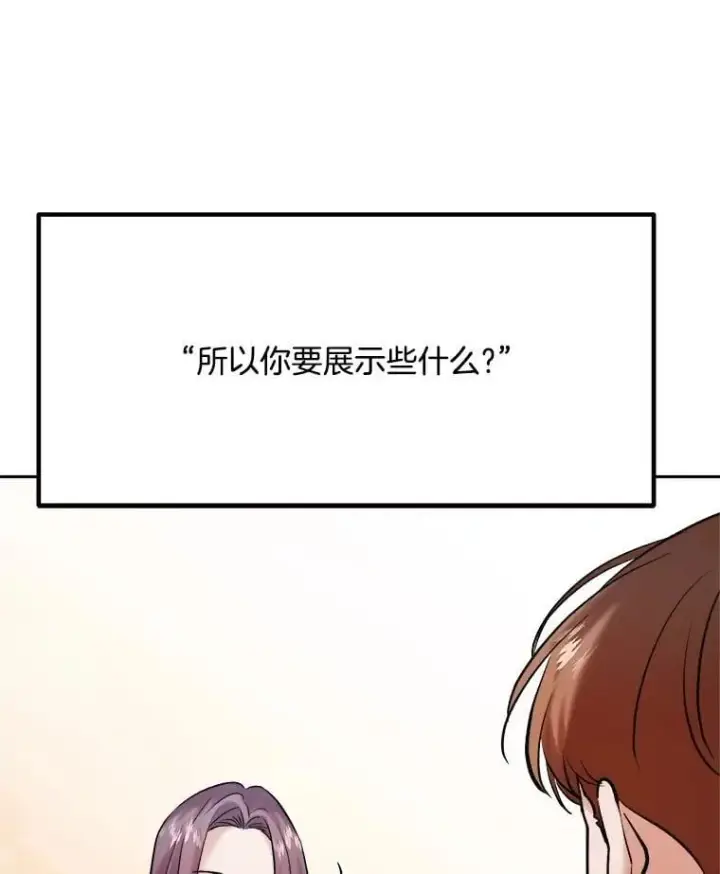 《天生巨星》100.增强功力图54
