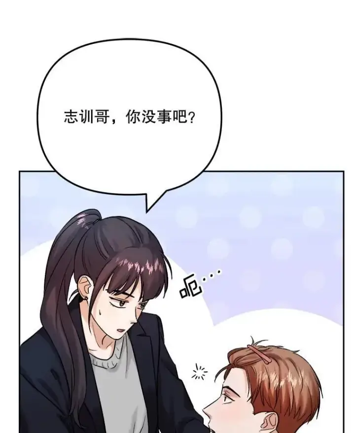 《天生巨星》100.增强功力图62