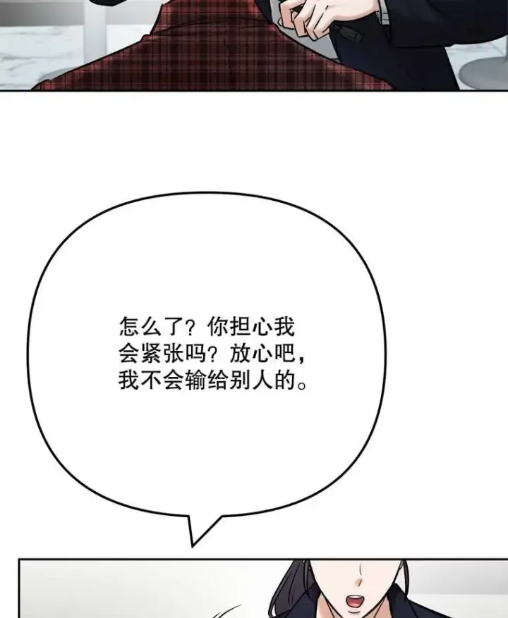 《天生巨星》100.增强功力图65