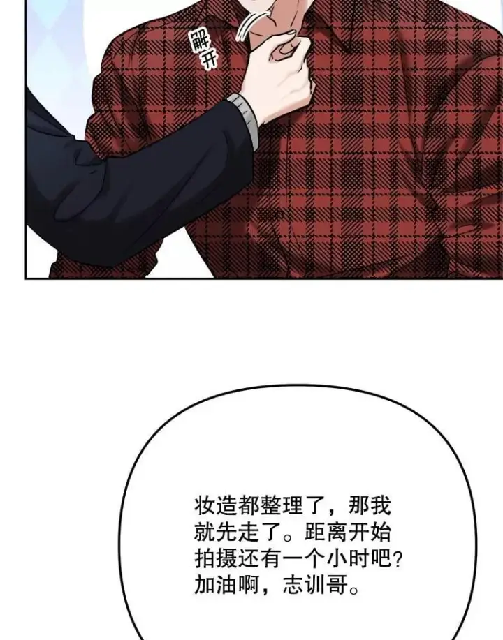 《天生巨星》100.增强功力图69