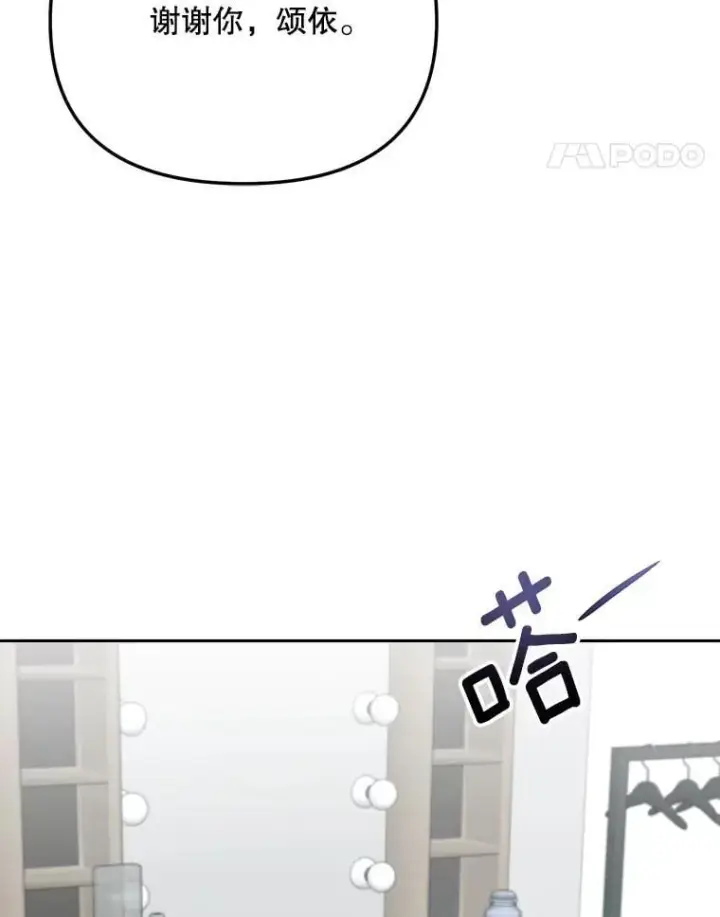 《天生巨星》100.增强功力图71
