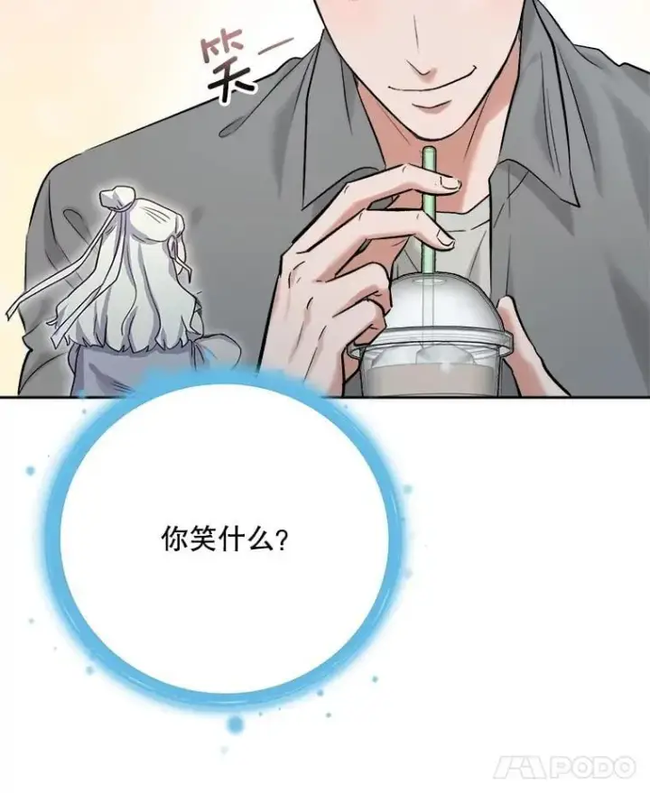《天生巨星》100.增强功力图8