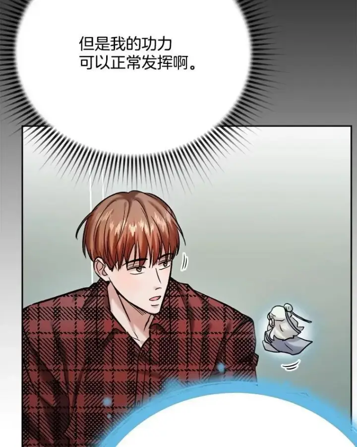 《天生巨星》100.增强功力图80