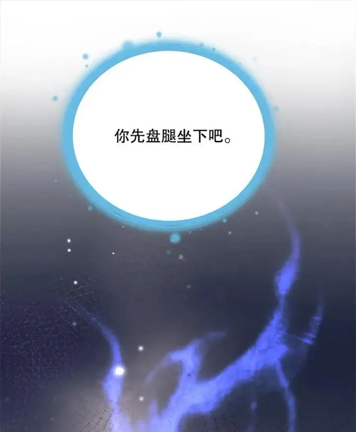 《天生巨星》100.增强功力图83