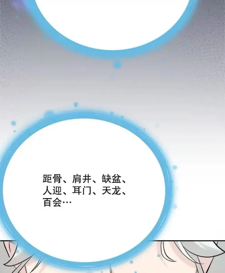 《天生巨星》100.增强功力图86