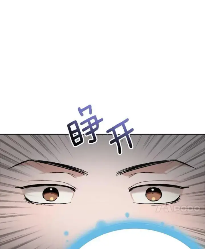 《天生巨星》100.增强功力图91