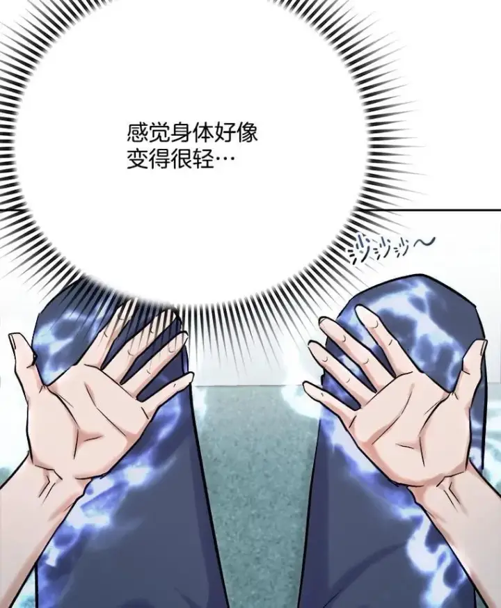 《天生巨星》100.增强功力图94