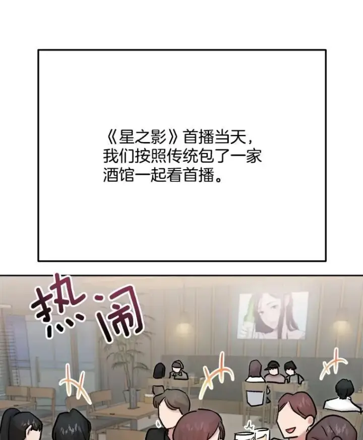 《天生巨星》101.首播当天图102