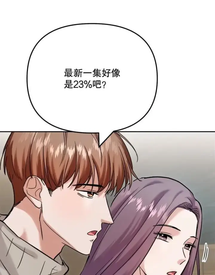 《天生巨星》102.良好的开端图15