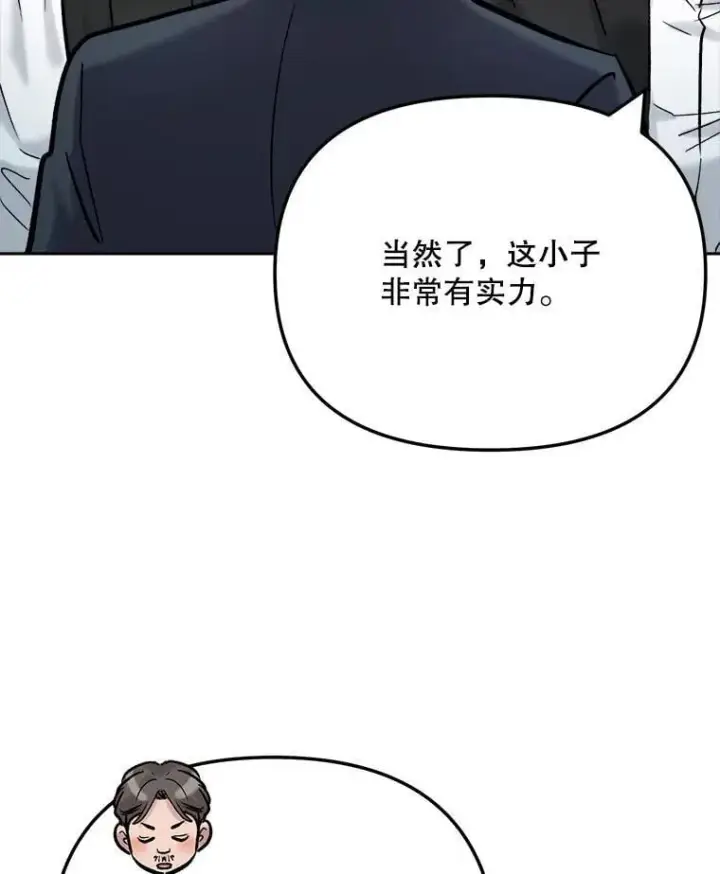 《天生巨星》102.良好的开端图86