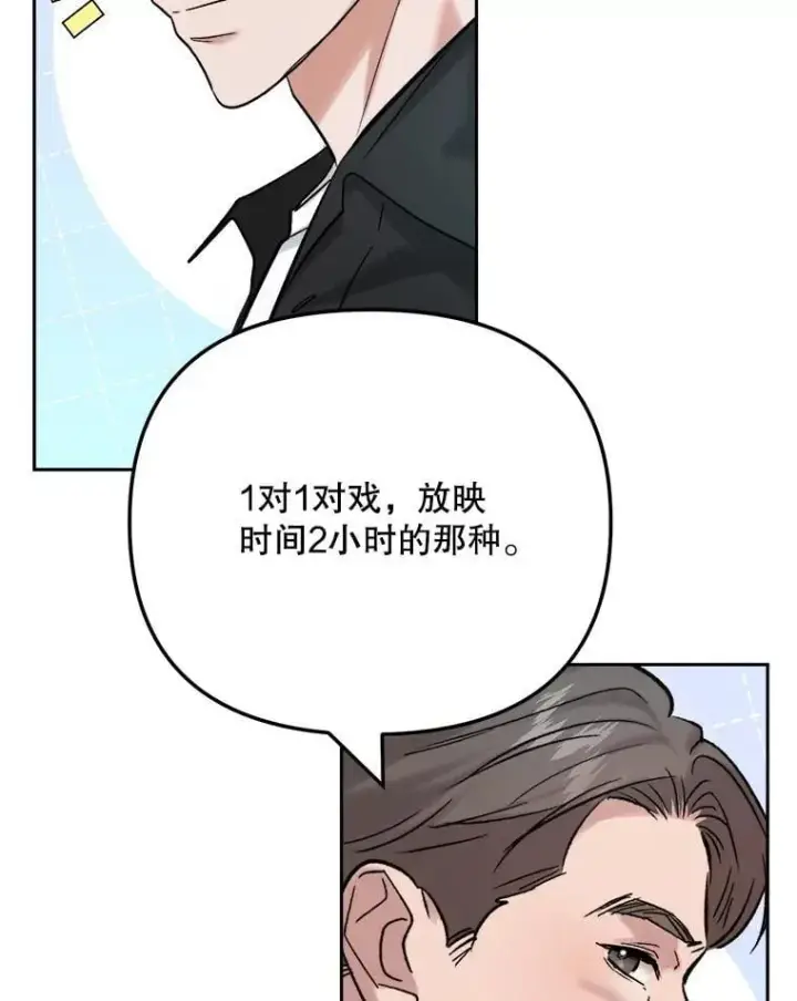 《天生巨星》102.良好的开端图96