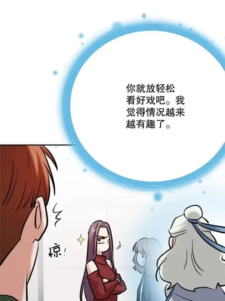 《天生巨星》103.夏律的主题曲图25