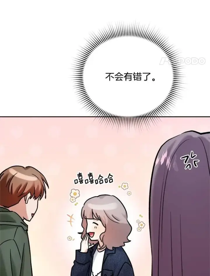 《天生巨星》103.夏律的主题曲图4