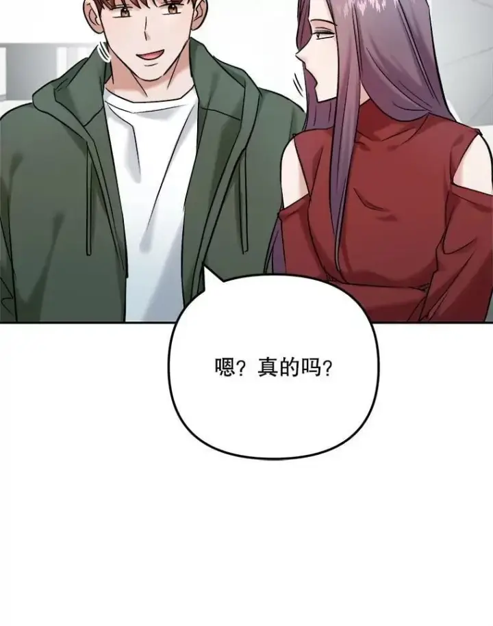 《天生巨星》103.夏律的主题曲图48