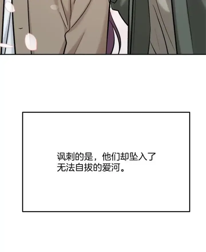 《天生巨星》104.恋爱传闻图104
