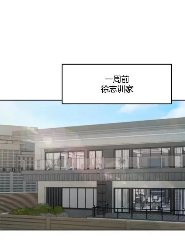 《天生巨星》104.恋爱传闻图106
