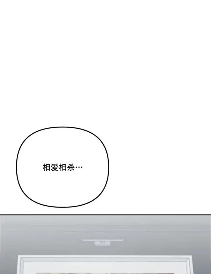 《天生巨星》104.恋爱传闻图107