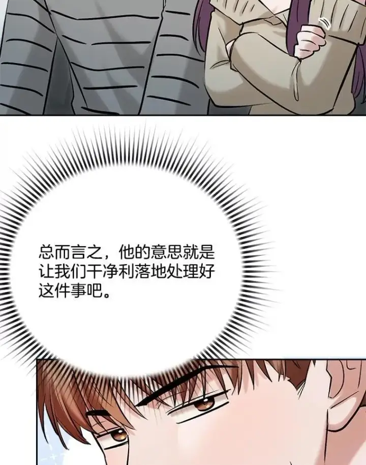 《天生巨星》104.恋爱传闻图50