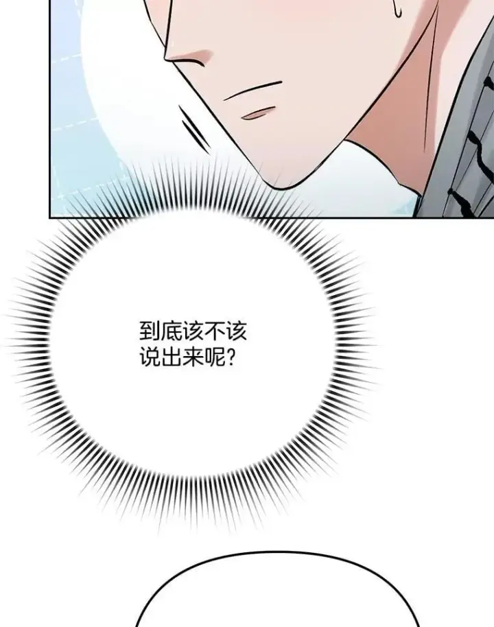 《天生巨星》104.恋爱传闻图51