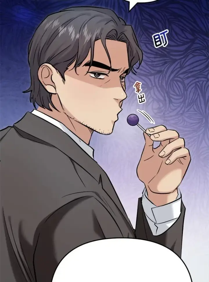 《天生巨星》104.恋爱传闻图84