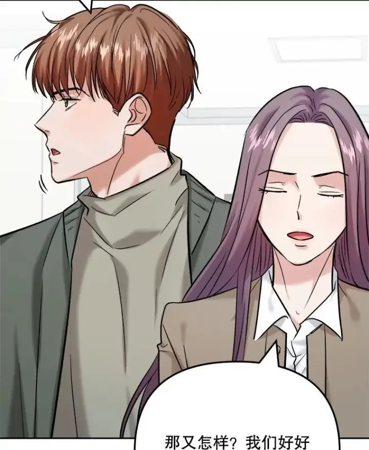 《天生巨星》104.恋爱传闻图97