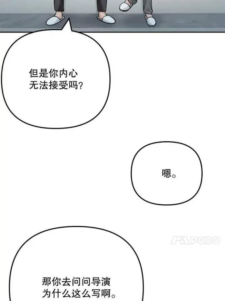 《天生巨星》105.公开恋情图10
