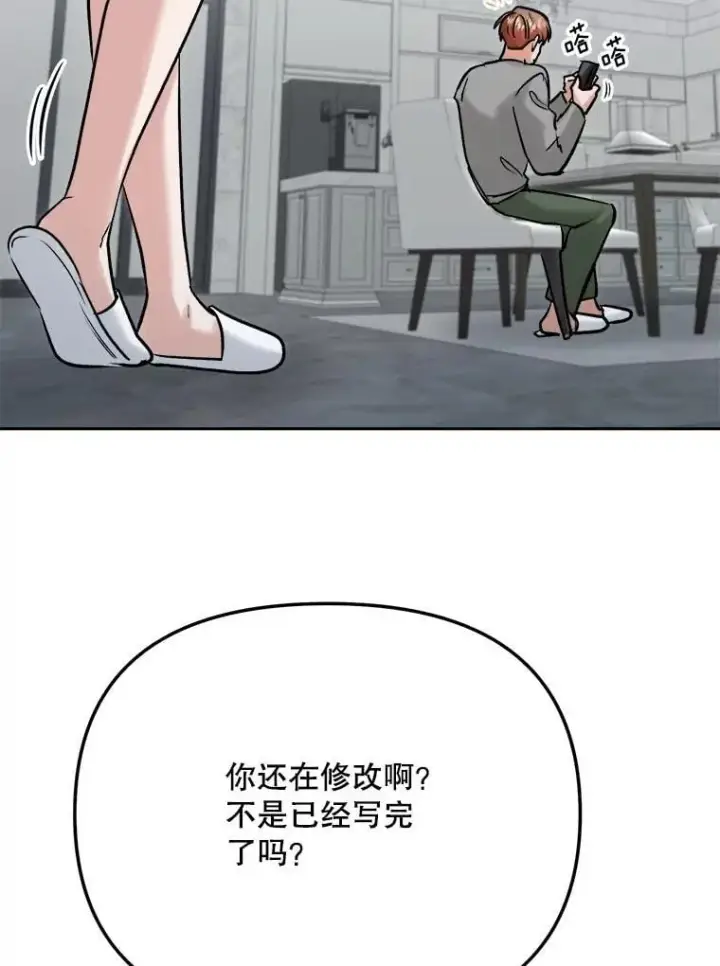 《天生巨星》105.公开恋情图102