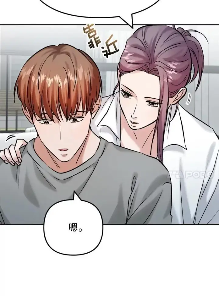 《天生巨星》105.公开恋情图103