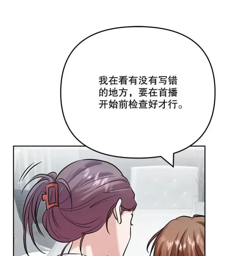 《天生巨星》105.公开恋情图104