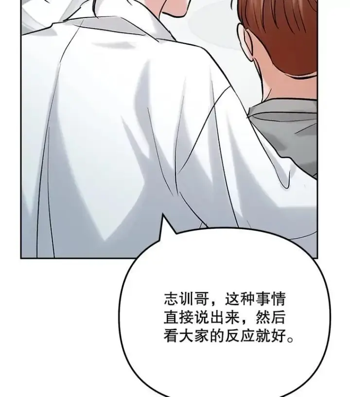 《天生巨星》105.公开恋情图105