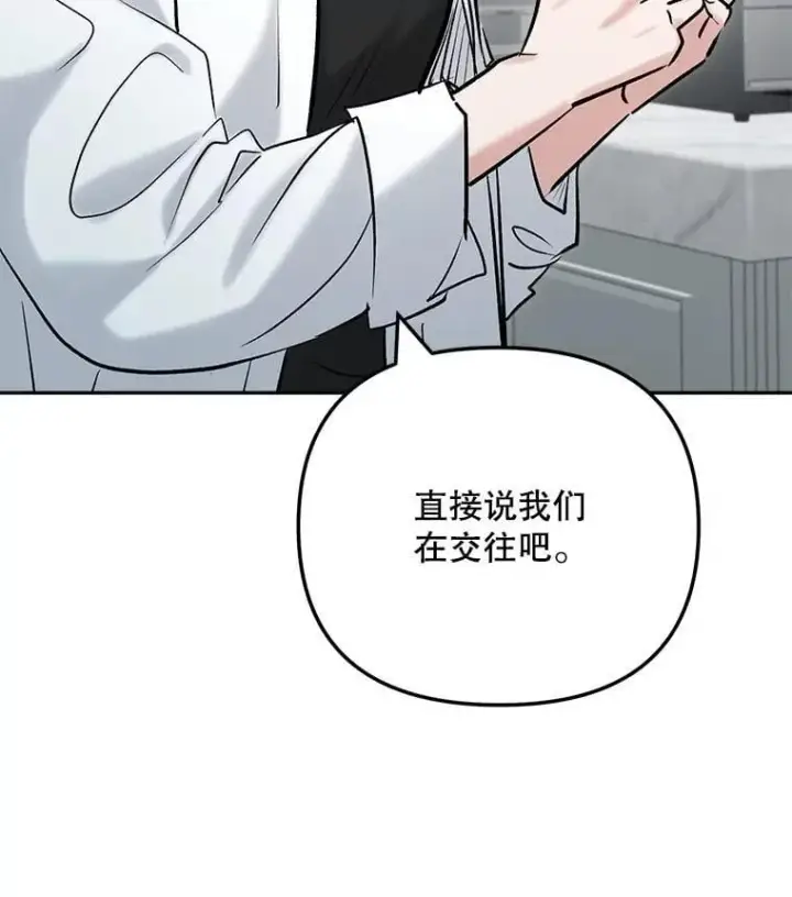 《天生巨星》105.公开恋情图109