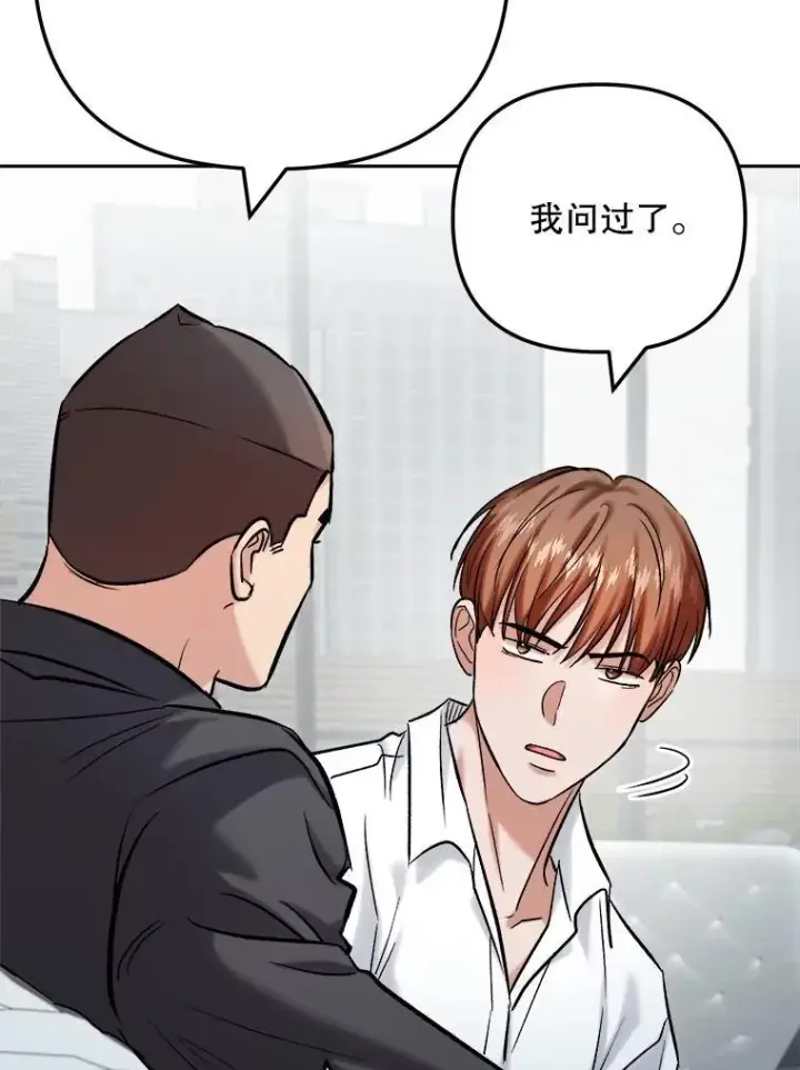 《天生巨星》105.公开恋情图11