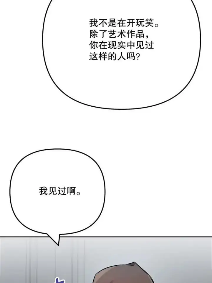 《天生巨星》105.公开恋情图15