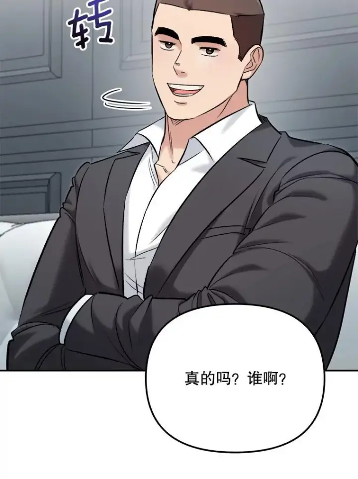 《天生巨星》105.公开恋情图16