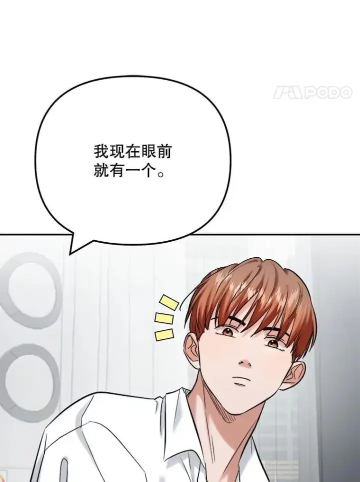 《天生巨星》105.公开恋情图17