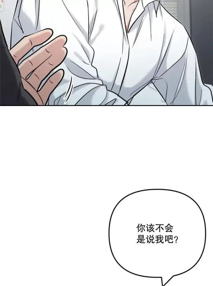 《天生巨星》105.公开恋情图18
