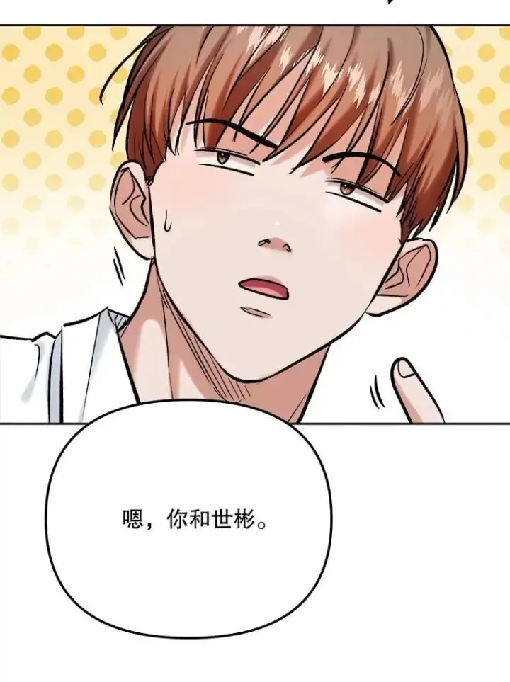 《天生巨星》105.公开恋情图19