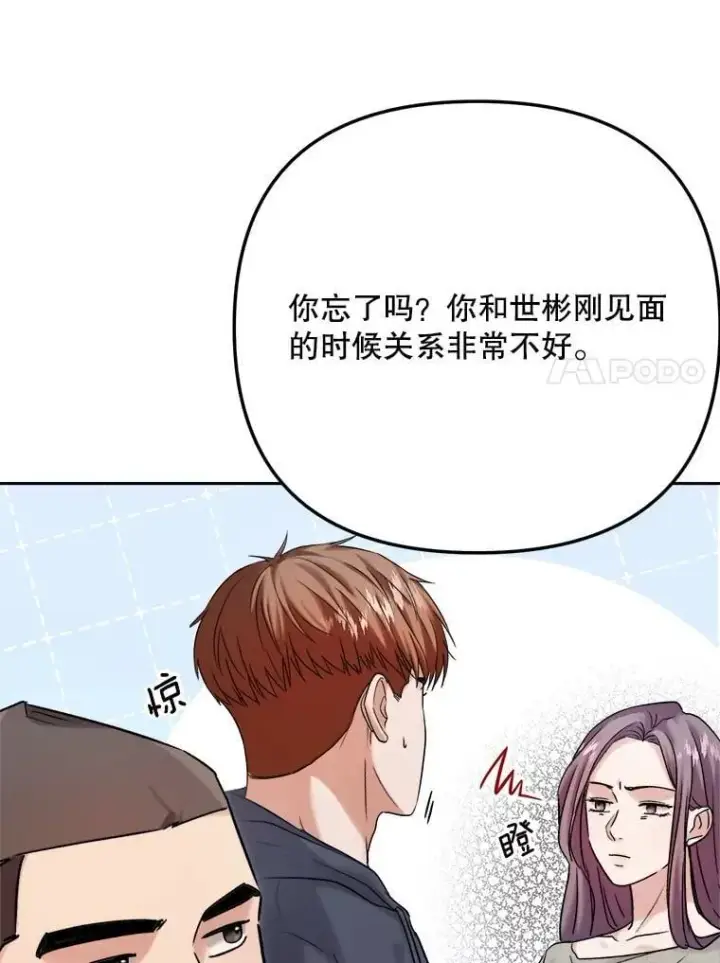 《天生巨星》105.公开恋情图20