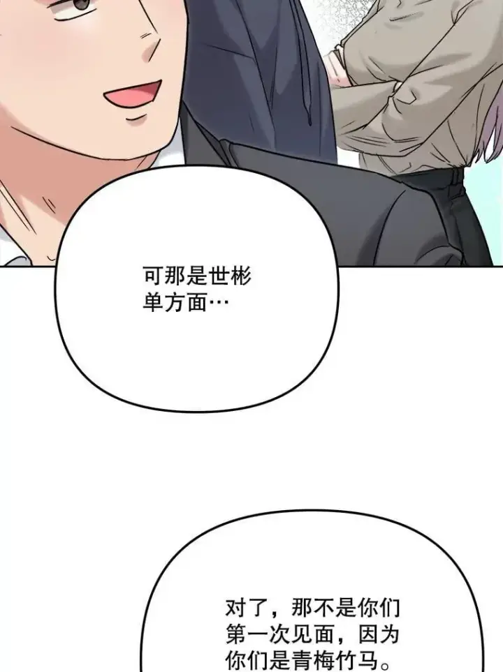 《天生巨星》105.公开恋情图21