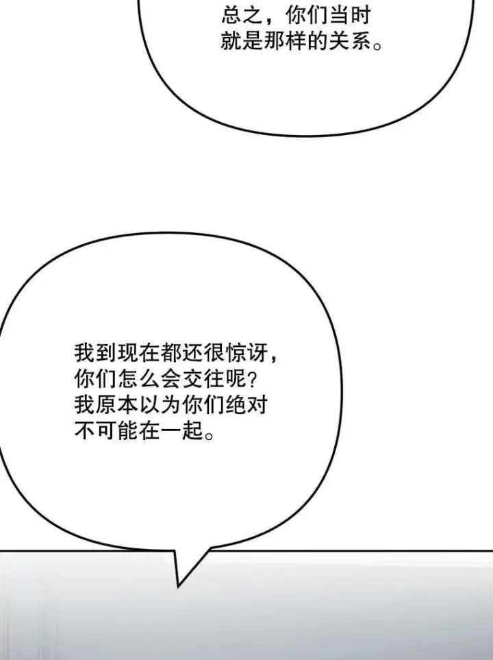 《天生巨星》105.公开恋情图22