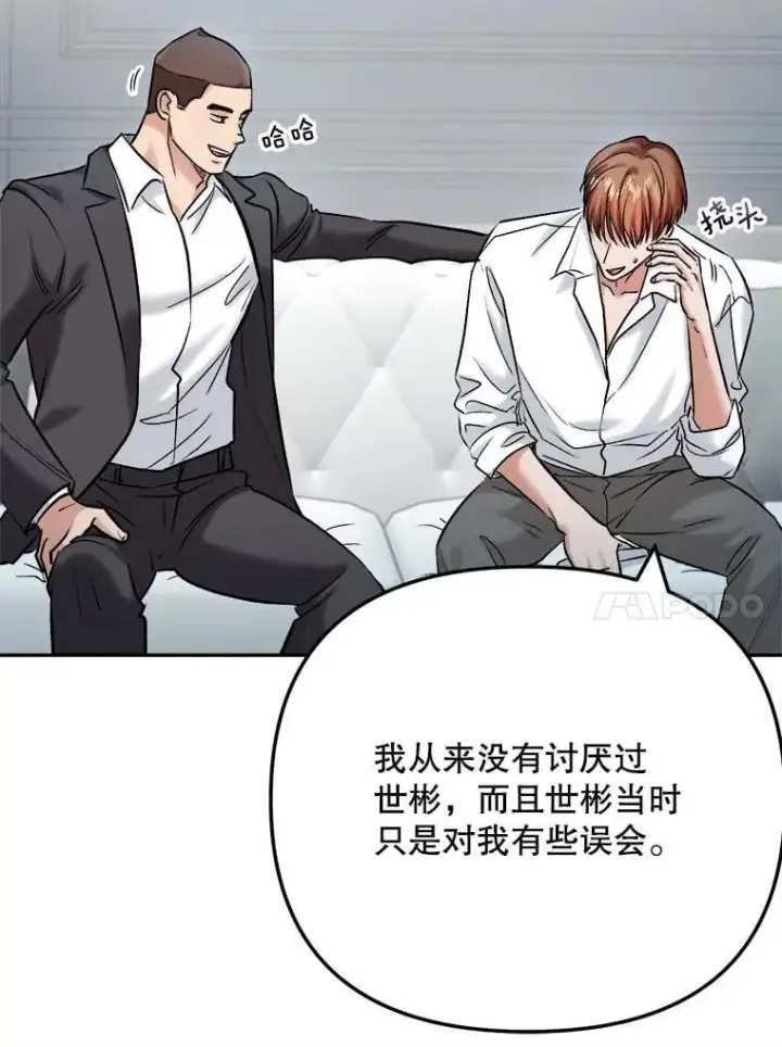 《天生巨星》105.公开恋情图23