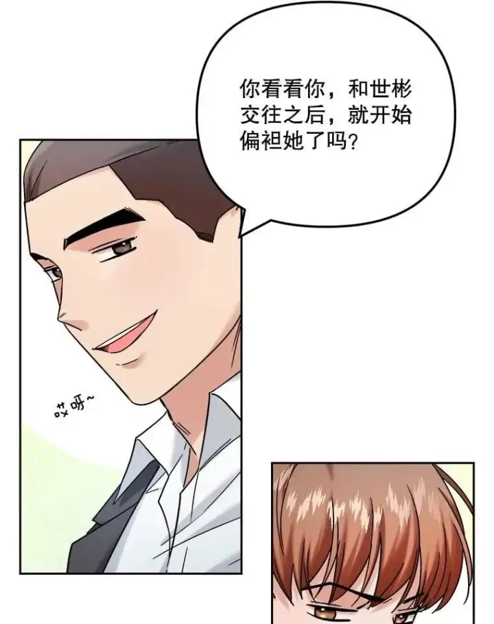 《天生巨星》105.公开恋情图24