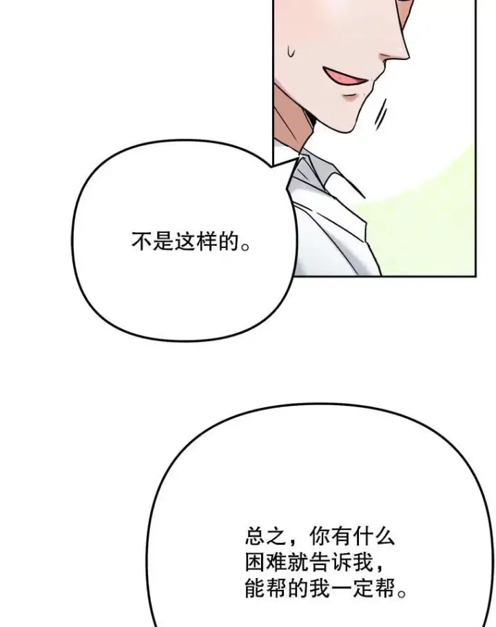 《天生巨星》105.公开恋情图25