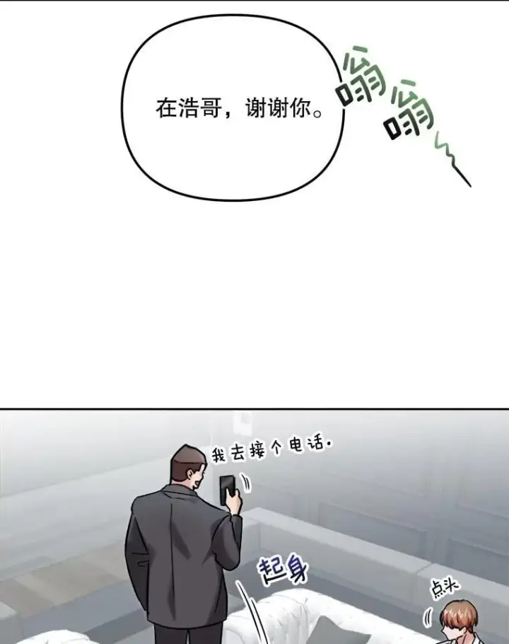 《天生巨星》105.公开恋情图27